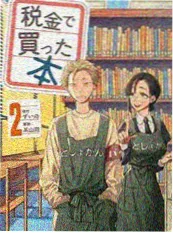青春便利店 漫画改编剧